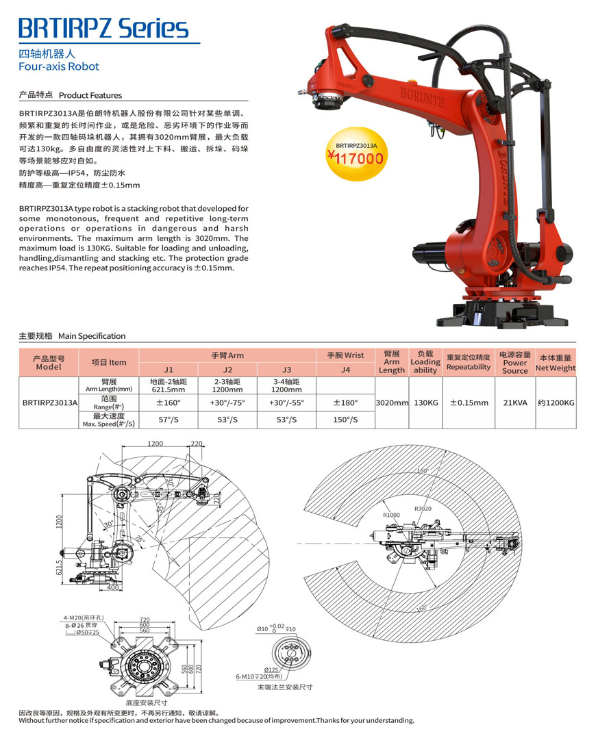 產品詳情常州萊柯.jpg 產品詳情常州萊柯.jpg
