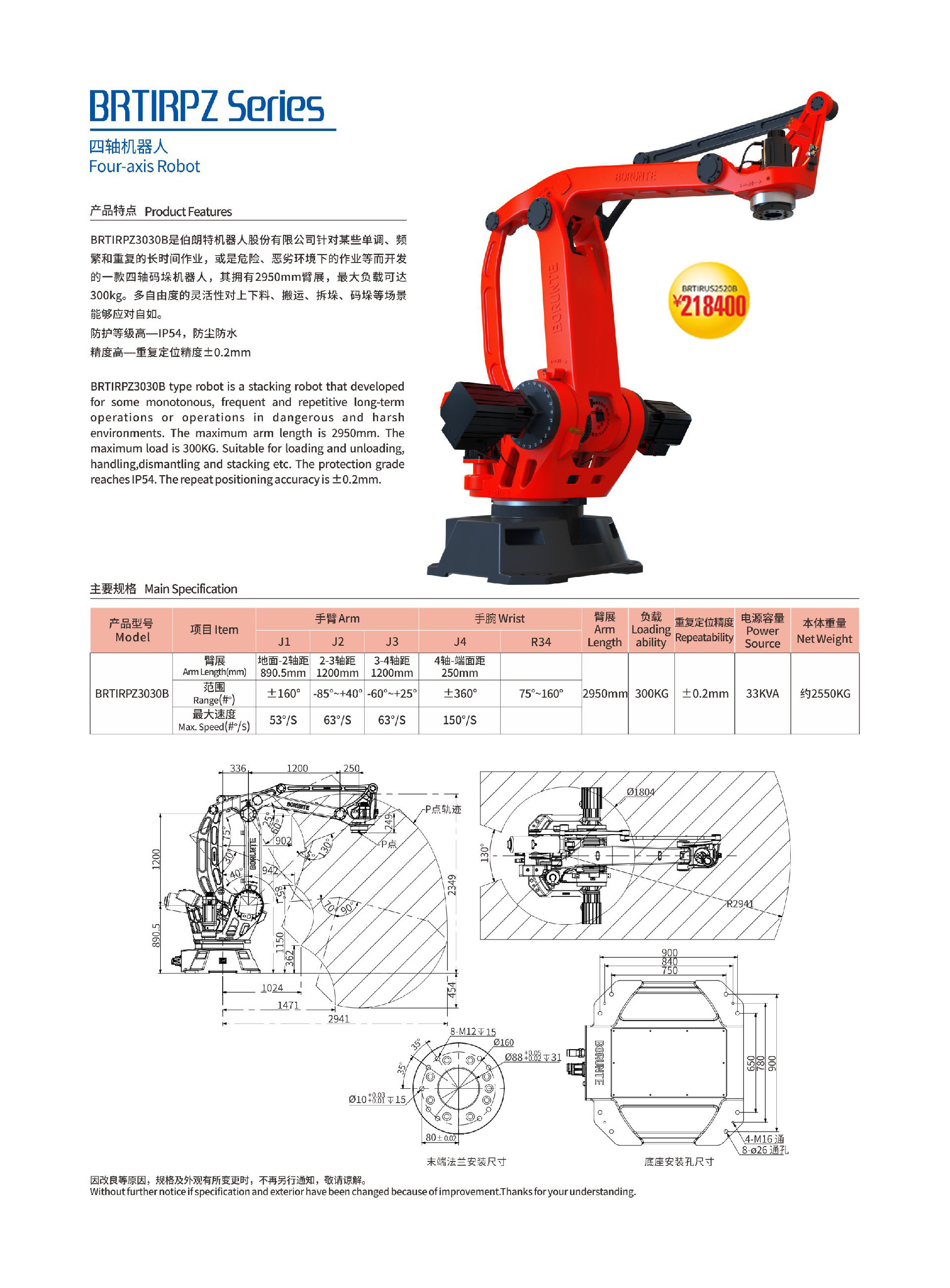 四軸機器人常州萊柯.jpg 四軸機器人常州萊柯.jpg