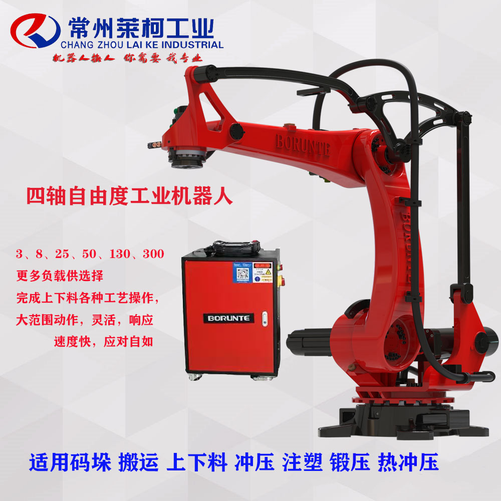 四軸機(jī)器人常州萊柯工業(yè)