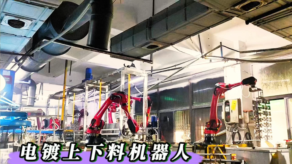 電鍍件上下料機器人注意事項江蘇常州萊柯工業(yè)