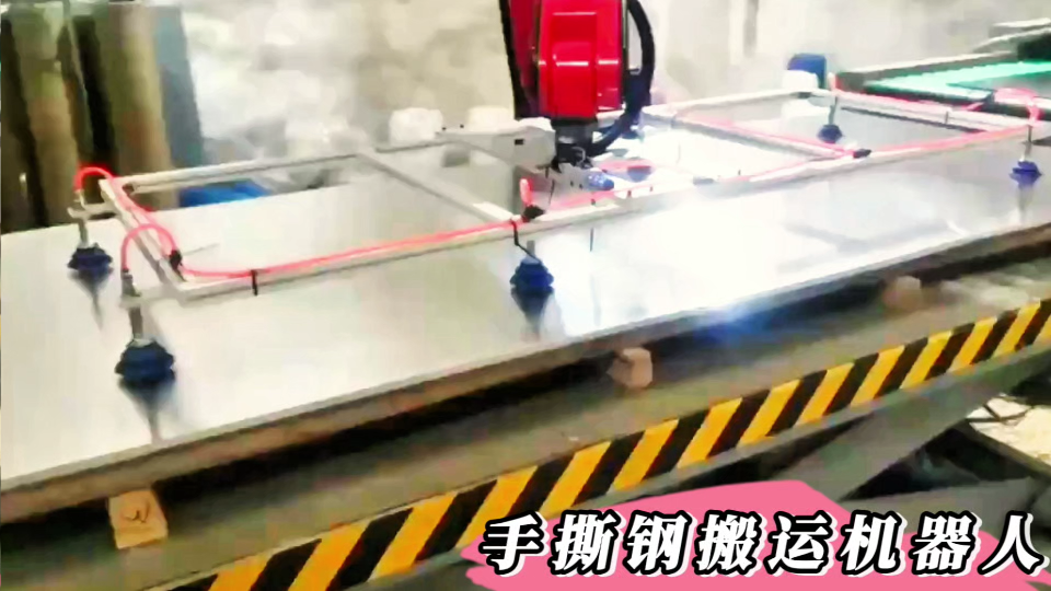碼垛機器人手撕鋼搬運上下料自動化案例江蘇常州萊柯工業(yè)？