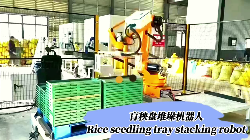 育秧盤堆垛機器人機械手